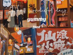 -仙隐小鹿中华料理(南宁万象城店)