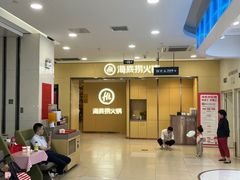 -海底捞火锅(天鹅湖银泰店)