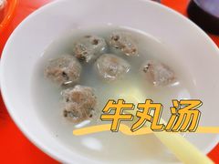 -富记鱼蛋粉(西村店)