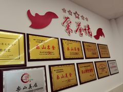 -海汇源老烧麦店(东大街总店)