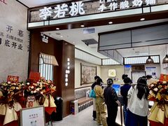 -永旺梦乐城(金银潭店)