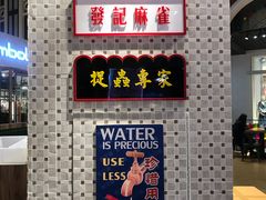 门面-美芝莲(钻汇广场店)