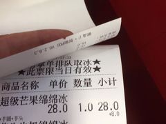 -一心冰品(迎津街店)