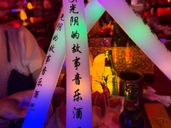 -光阴的故事音乐酒吧(1905店)