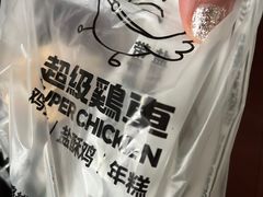 -超级鸡车(华东师大店)
