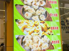-海汇源老烧麦店(东大街总店)
