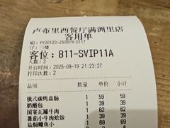 -卢布里西餐厅(总店)