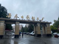 -长影旧址博物馆