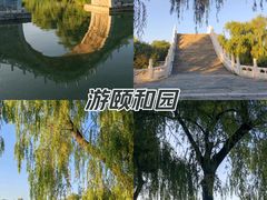 -颐和园
