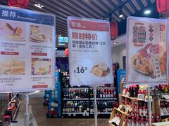 -盒马鲜生(岭南新世界店)