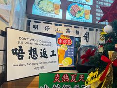 -明記茶餐廳(福田总店)