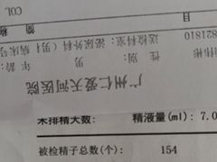 -广州仁爱天河医院体检中心