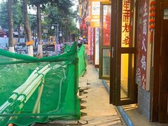 -阿昌白族石板烧·菌锅(大理古城店)