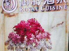 -御彩酒家(东风东路店)
