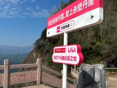 -崀山风景名胜区