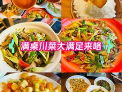 -先启半步颠·川菜小炒