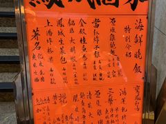 菜单-凤城酒家(渣华道)