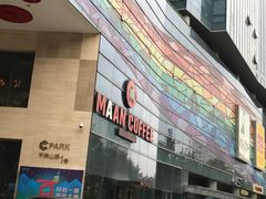 -漫咖啡 (CCPAPK创意港店)