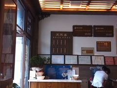 -笑来喜馄饨小笼工坊店(湖滨街店)