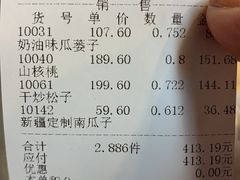 -琦王花生(南翔印象城店)