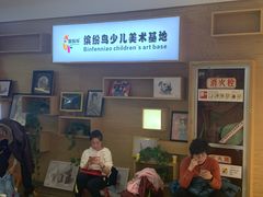-缤纷鸟美术书法(汉神购物广场校区)