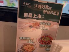 -味福记·江西小炒·南昌小吃(青山湖万达店)