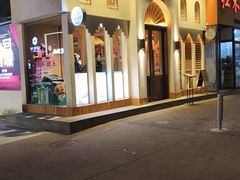 -耶里夏丽·丝路国际·新疆餐厅(浦东区东方路店)