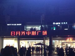 iphone_upload_pic-日月光中心广场