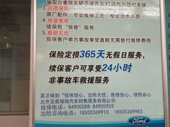 -北京亚奥福瑞福特4S店(北苑家园店)
