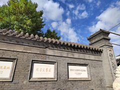 -张学良旧居陈列馆