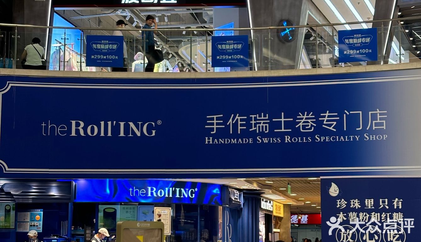 真不愧是瑞士卷中的劳斯莱斯