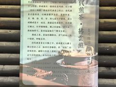 -大唐贡茶院