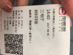 -国文影城(上海闸北店)