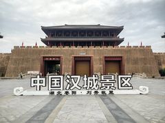 -中国汉城景区