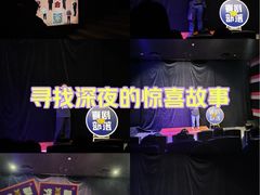 -喜剧部落脱口秀(三里屯店)