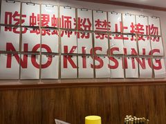 -螺大喜螺蛳粉火锅(雍和宫店)