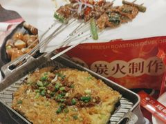 -九村烤脑花(大石坝总店)