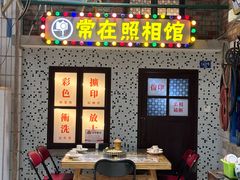 -爷爷的烀饼店