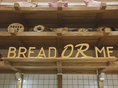-面包与我Bread Or Me(长城汇店)