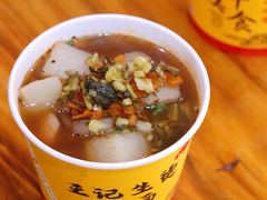 -王记生烫牛杂面馆(兰陵路店)