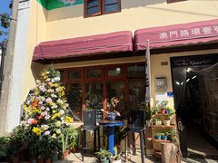 -安德鲁饼店(总店)