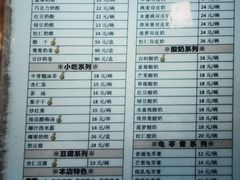 -奶酪魏(牛街总店)