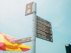 -大澳渔村及棚屋