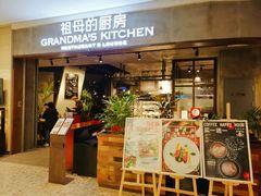 门面-G+KITCHEN(龙湖狮山天街店)