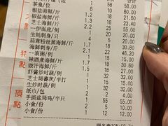 账单-盛港湾海鲜食府(黄沙店)