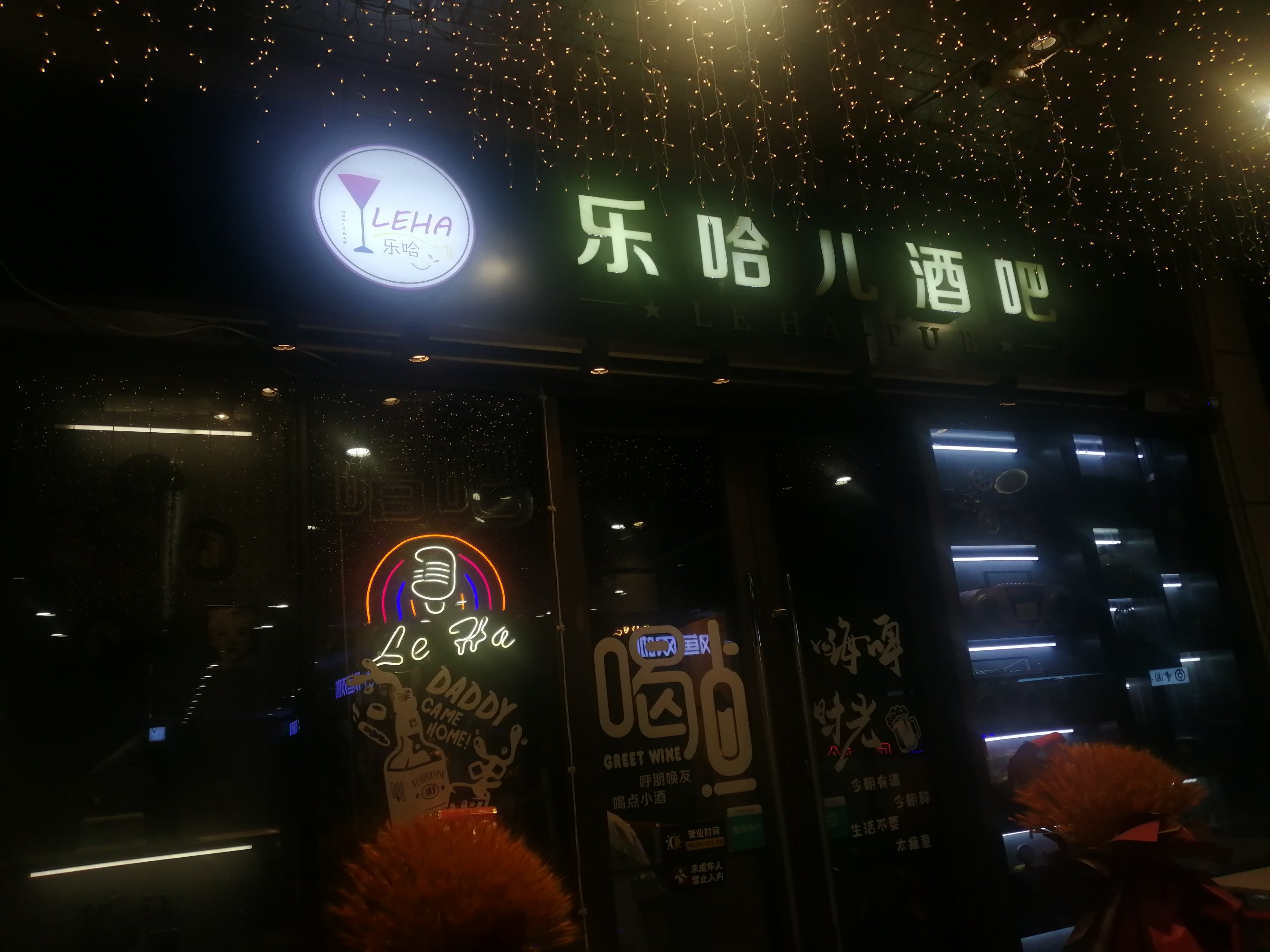 酒吧老板会在酒吧里吗(酒吧老板会在酒吧里吗视频)
