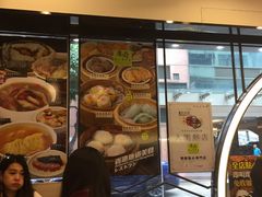 -粤厨点心专门店