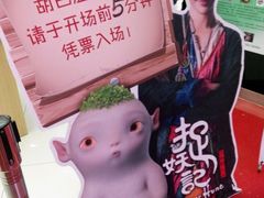 -山文星辉影城(济南和谐广场店)