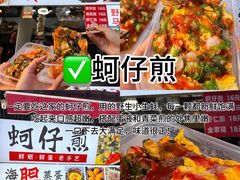 -大学城夜市