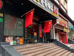 门面-杨记齐齐哈尔烤肉(总店)